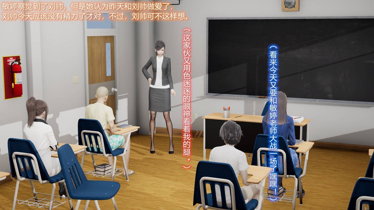 《[3D]絲襪愛好者短篇1》漫画 07-偷情办公室上