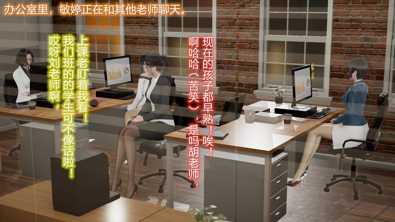 《[3D]絲襪愛好者短篇1》漫画 07-偷情办公室上