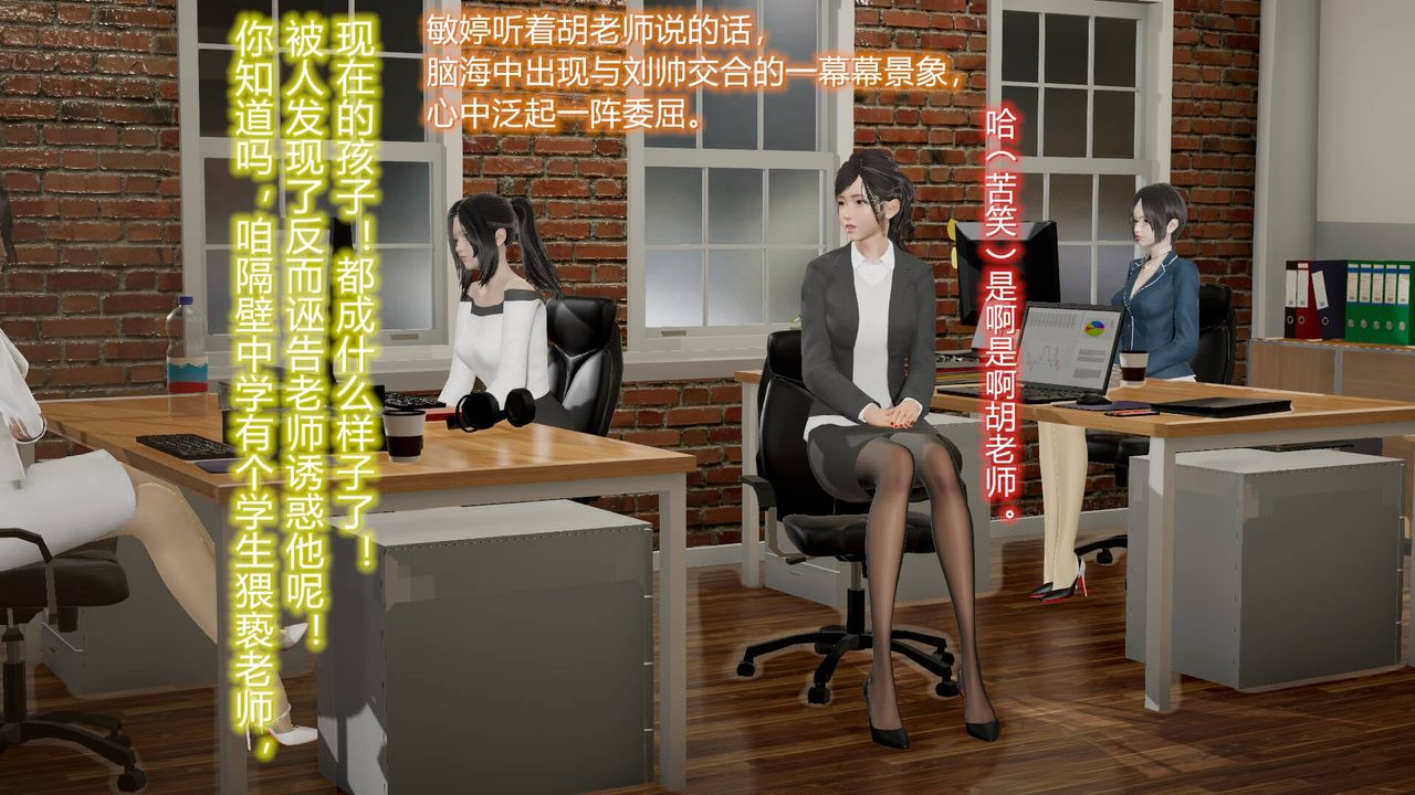 《[3D]絲襪愛好者短篇1》漫画 07-偷情办公室上