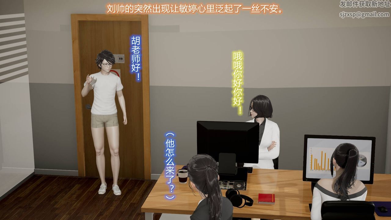 《[3D]絲襪愛好者短篇1》漫画 07-偷情办公室上