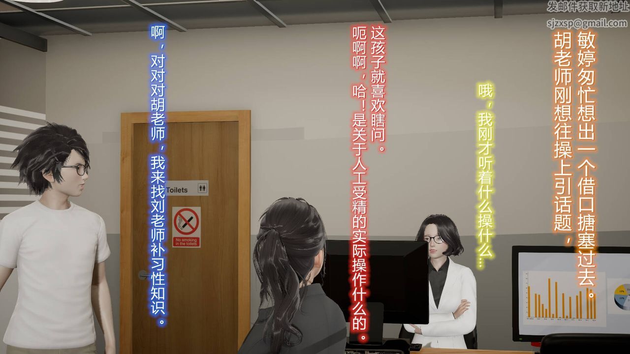 《[3D]絲襪愛好者短篇1》漫画 07-偷情办公室上