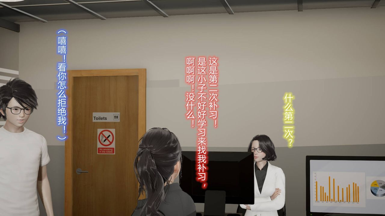 《[3D]絲襪愛好者短篇1》漫画 07-偷情办公室上