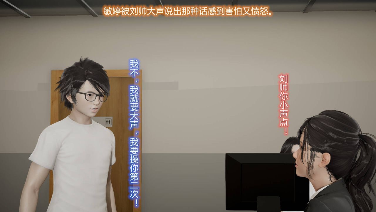《[3D]絲襪愛好者短篇1》漫画 07-偷情办公室上