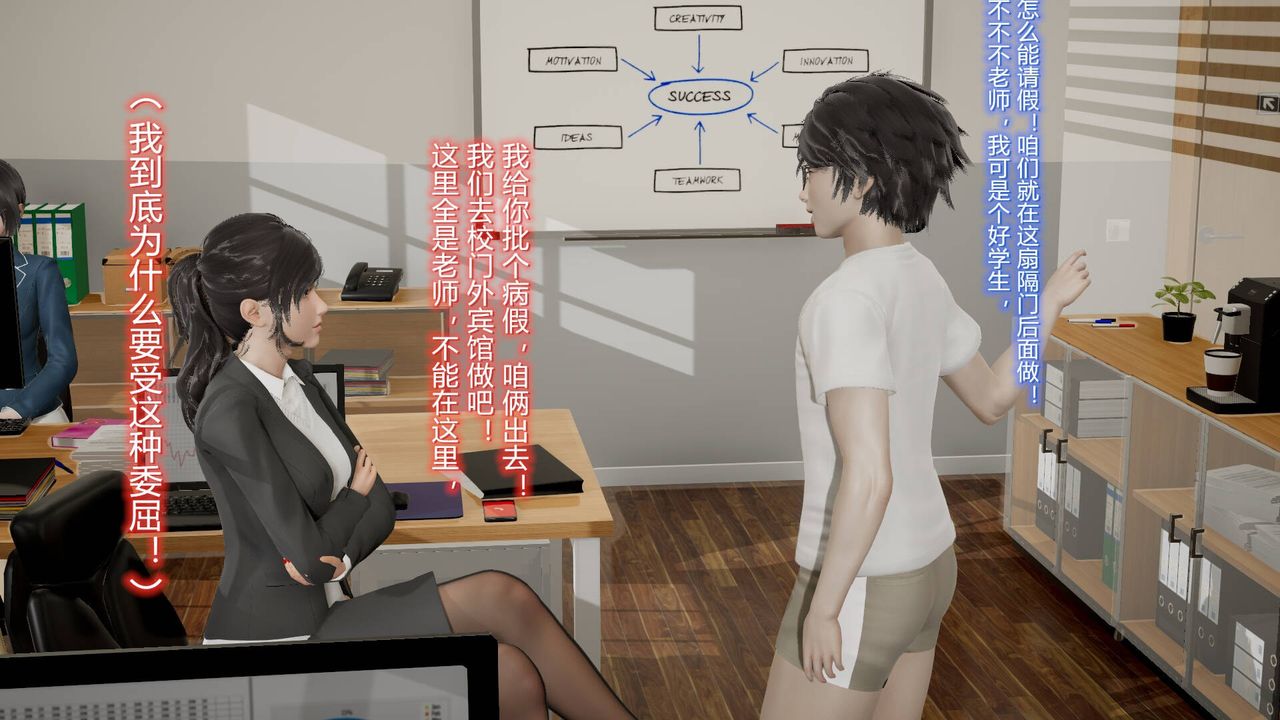 《[3D]絲襪愛好者短篇1》漫画 07-偷情办公室上