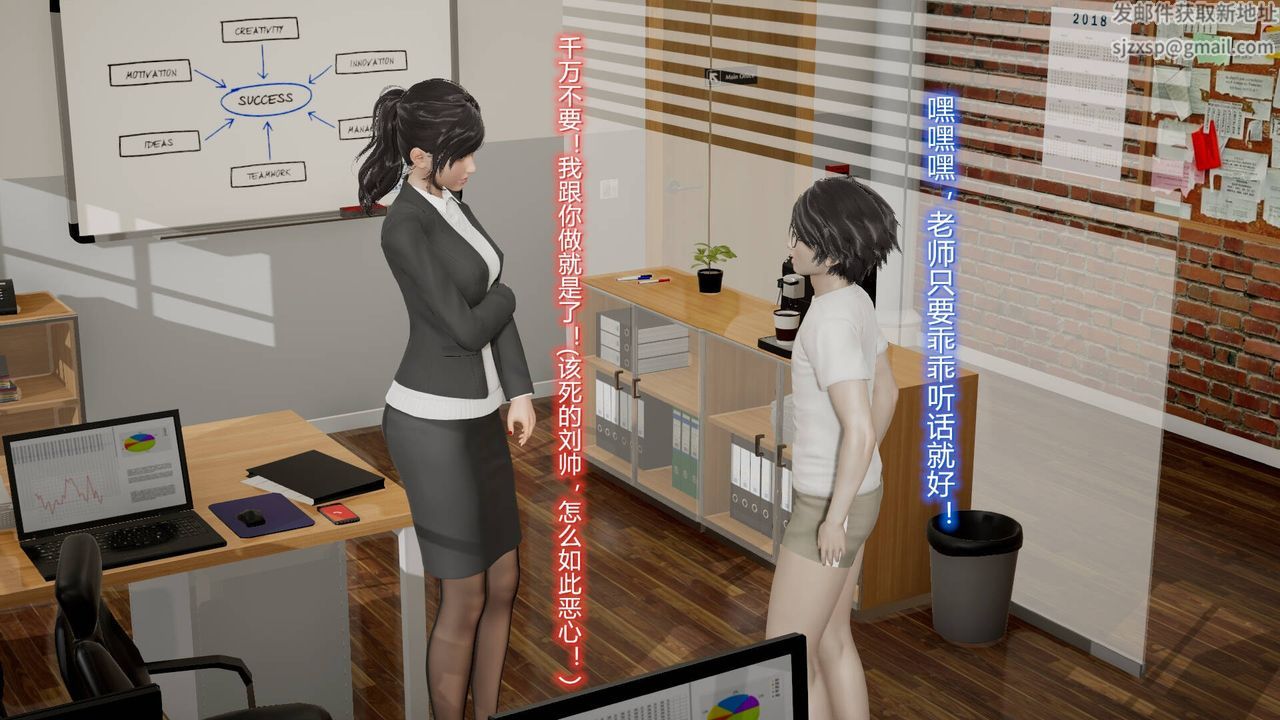 《[3D]絲襪愛好者短篇1》漫画 07-偷情办公室上