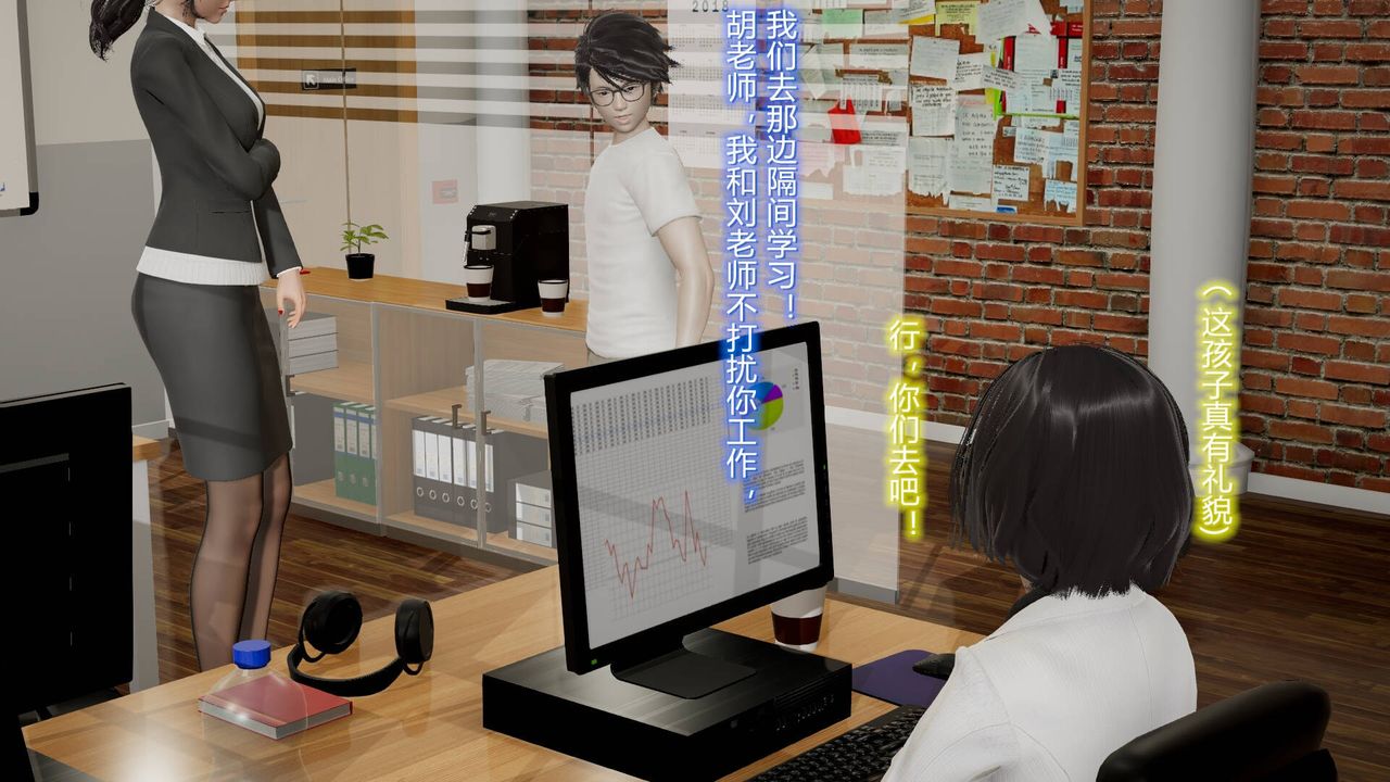《[3D]絲襪愛好者短篇1》漫画 07-偷情办公室上