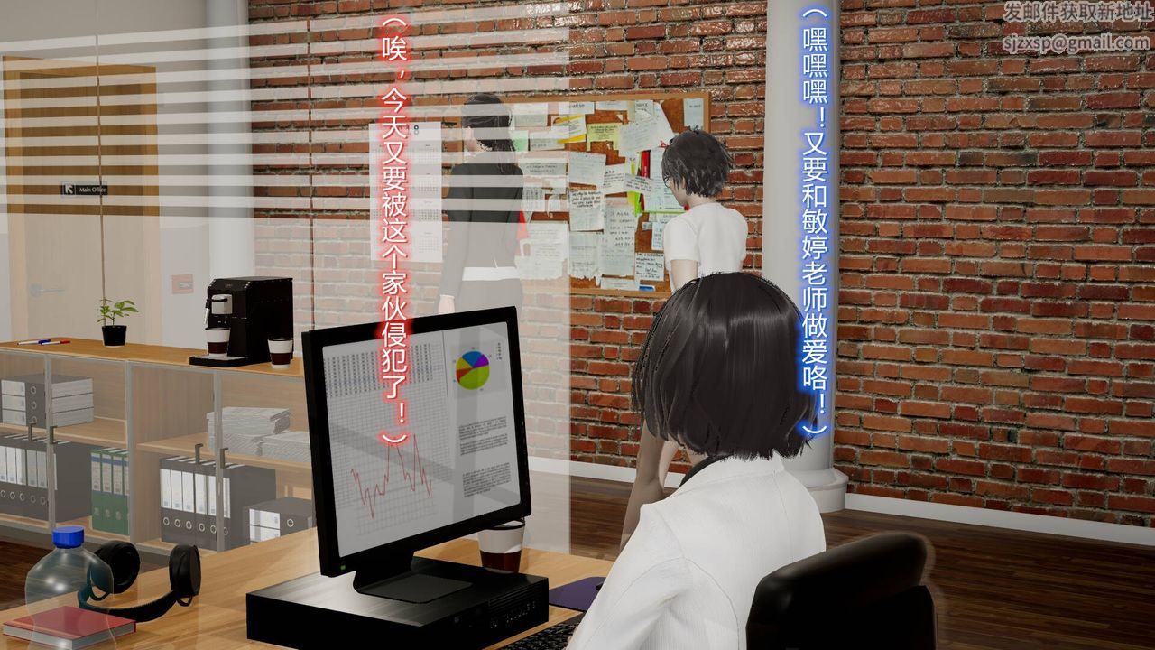 《[3D]絲襪愛好者短篇1》漫画 07-偷情办公室上