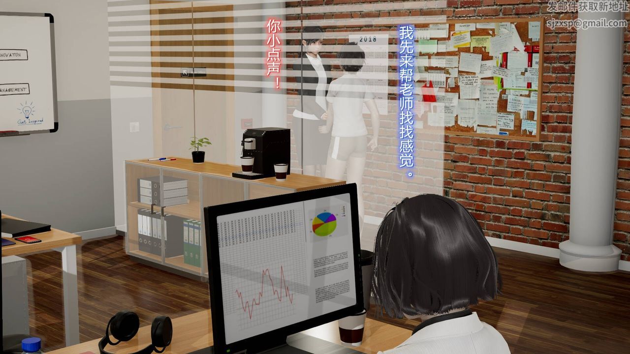 《[3D]絲襪愛好者短篇1》漫画 07-偷情办公室上