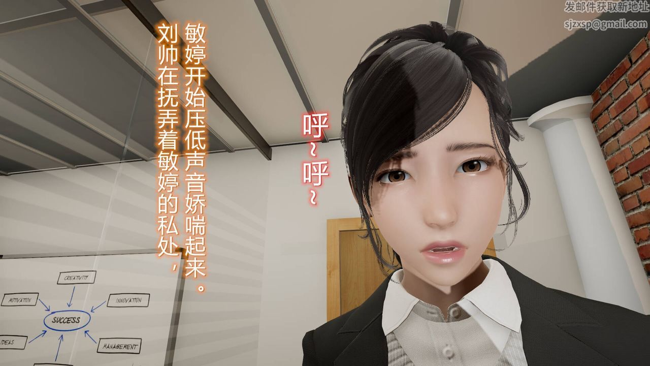 《[3D]絲襪愛好者短篇1》漫画 07-偷情办公室上