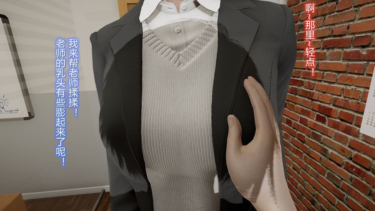 《[3D]絲襪愛好者短篇1》漫画 07-偷情办公室上