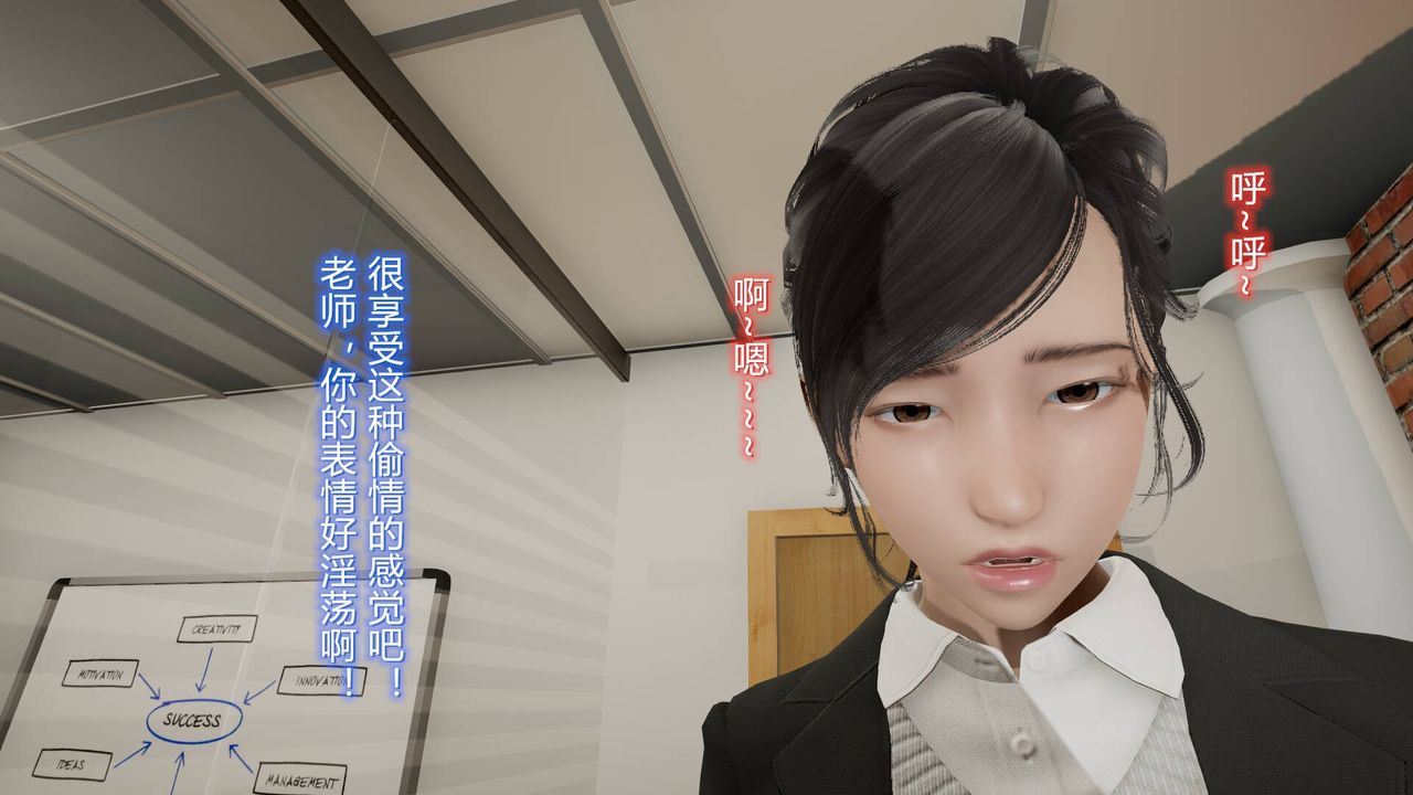 《[3D]絲襪愛好者短篇1》漫画 07-偷情办公室上