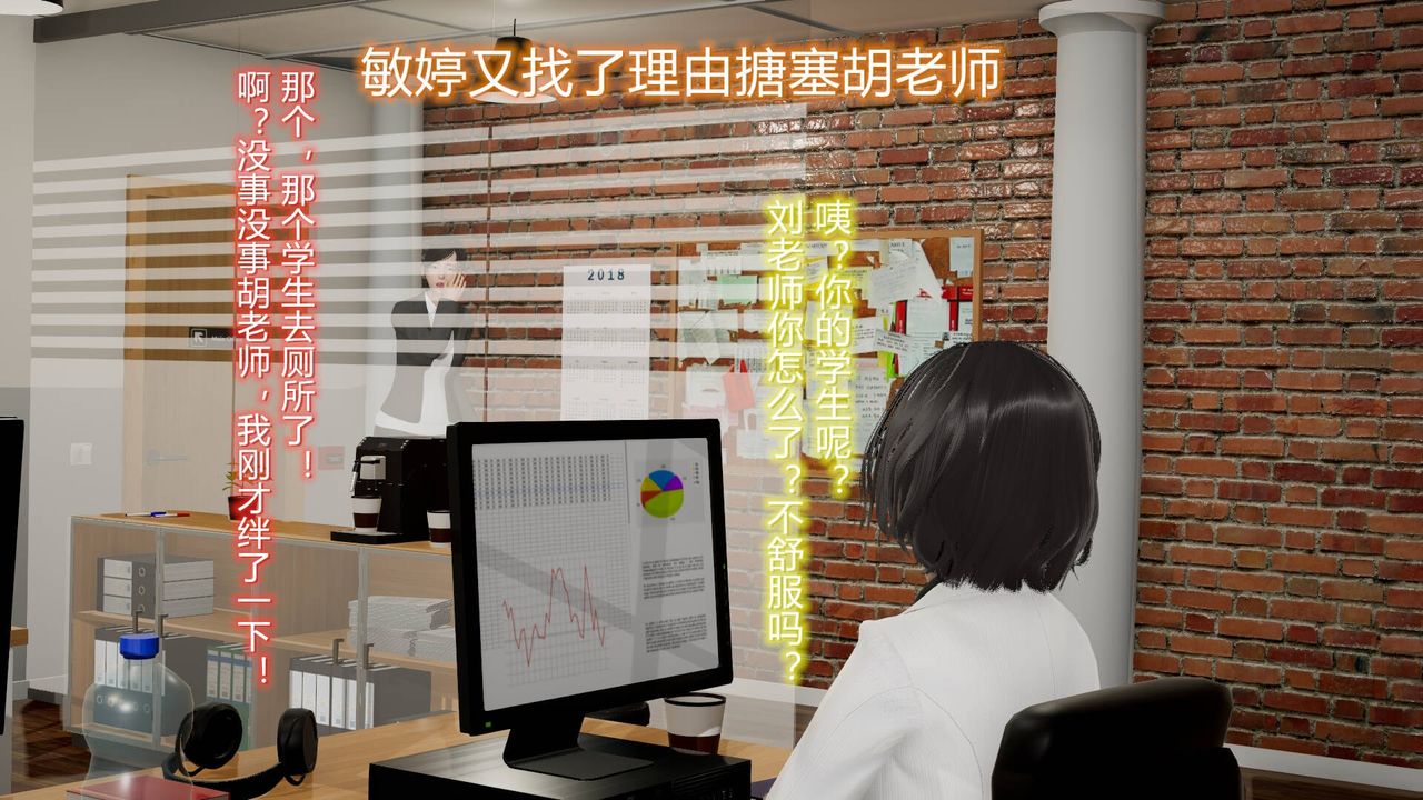 《[3D]絲襪愛好者短篇1》漫画 07-偷情办公室上