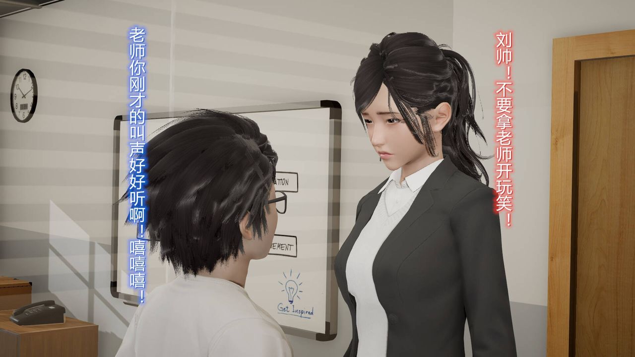 《[3D]絲襪愛好者短篇1》漫画 07-偷情办公室上