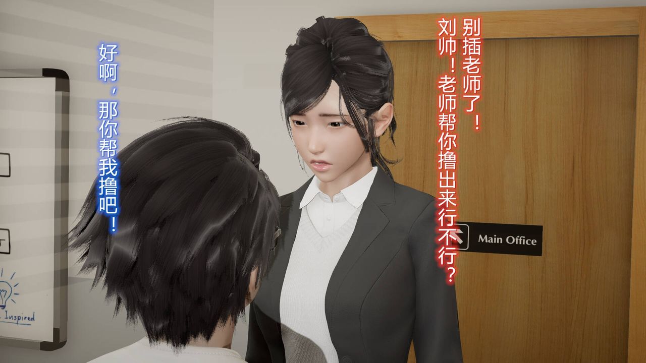 《[3D]絲襪愛好者短篇1》漫画 07-偷情办公室上