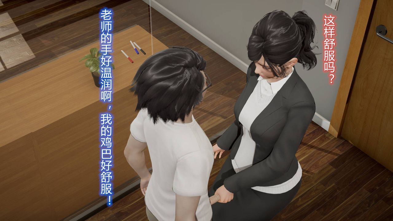 《[3D]絲襪愛好者短篇1》漫画 07-偷情办公室上
