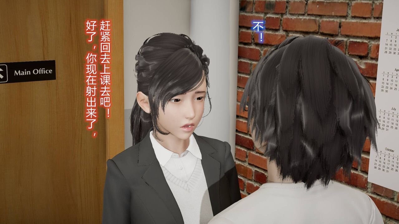 《[3D]絲襪愛好者短篇1》漫画 07-偷情办公室上