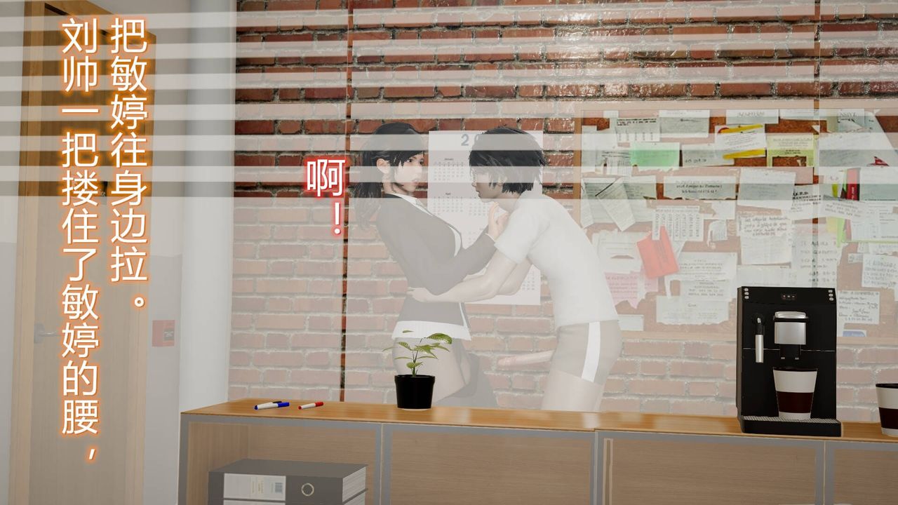 《[3D]絲襪愛好者短篇1》漫画 07-偷情办公室上