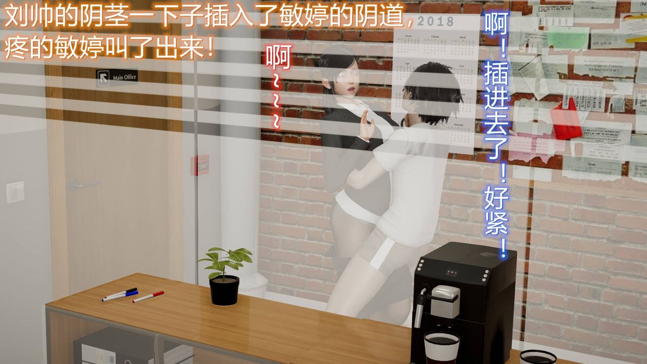 《[3D]絲襪愛好者短篇1》漫画 08-偷情办公室下