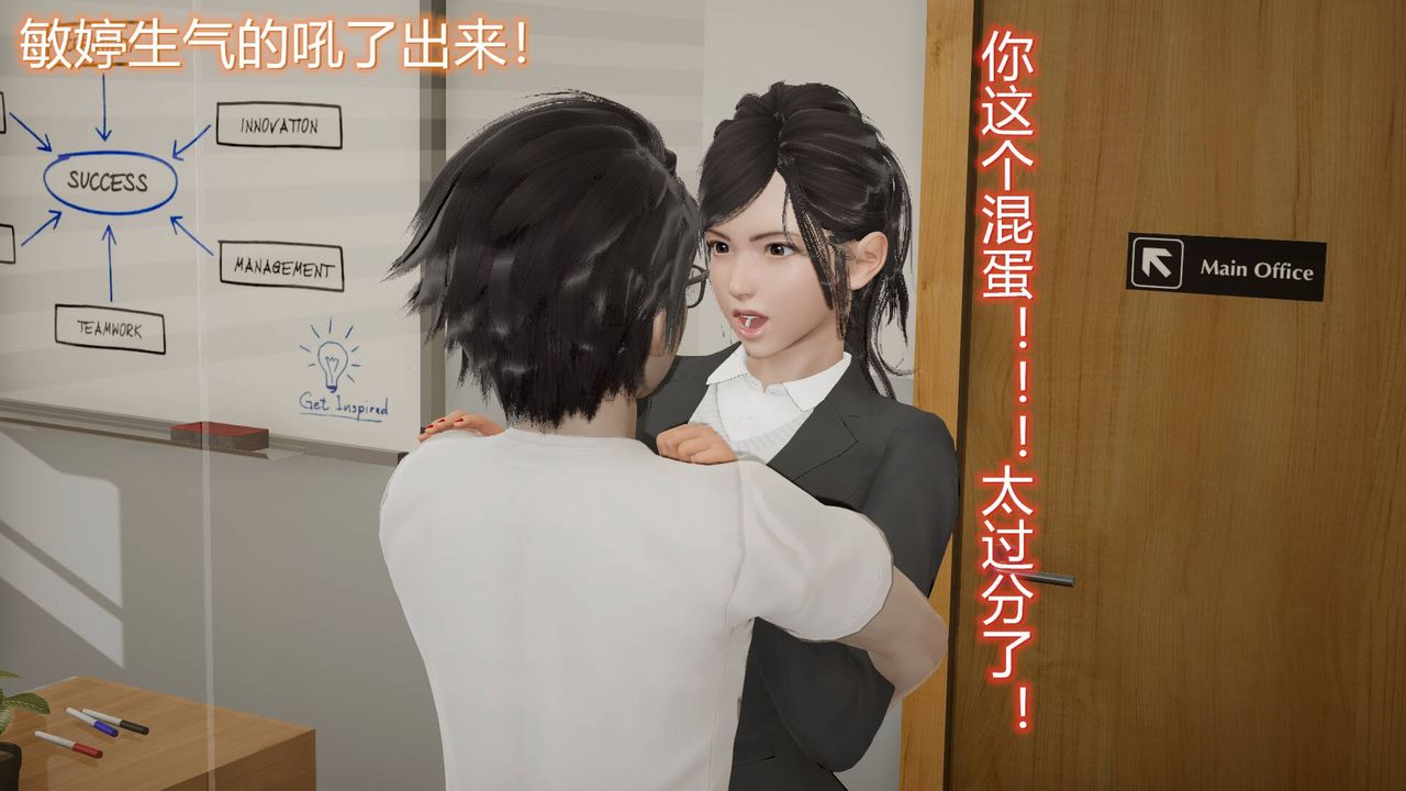 《[3D]絲襪愛好者短篇1》漫画 08-偷情办公室下