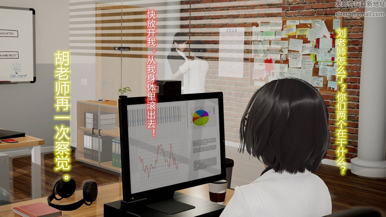 《[3D]絲襪愛好者短篇1》漫画 08-偷情办公室下