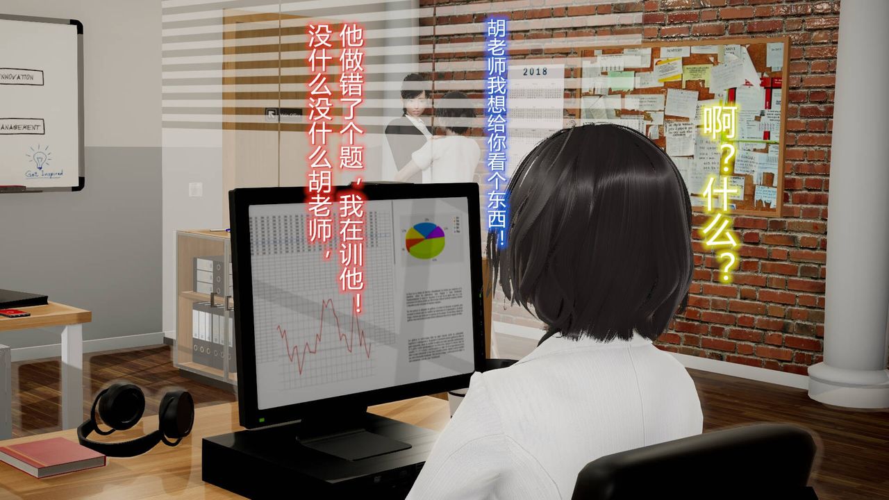 《[3D]絲襪愛好者短篇1》漫画 08-偷情办公室下