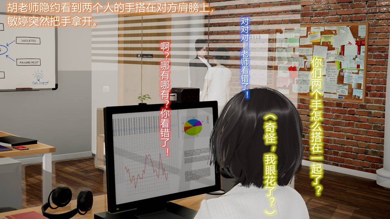 《[3D]絲襪愛好者短篇1》漫画 08-偷情办公室下