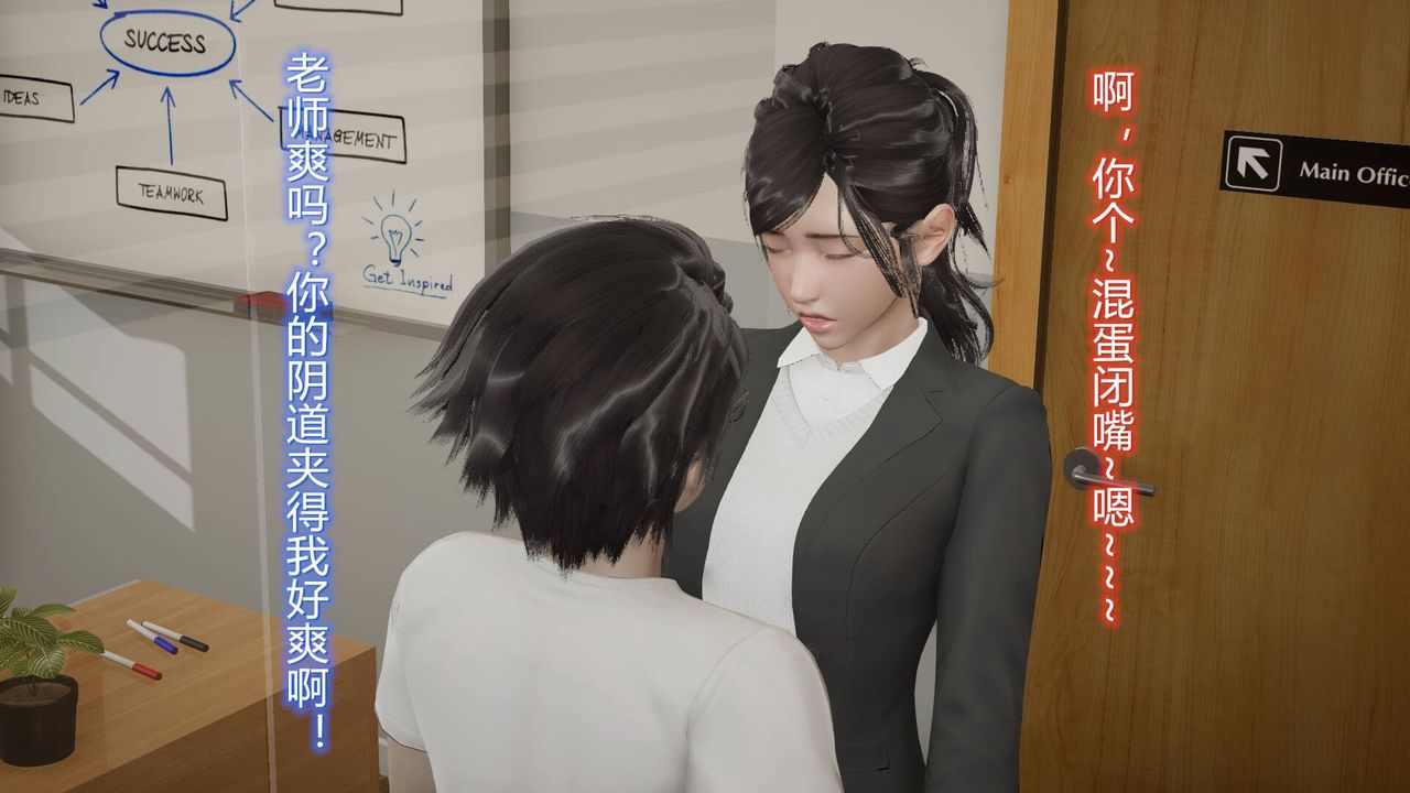 《[3D]絲襪愛好者短篇1》漫画 08-偷情办公室下