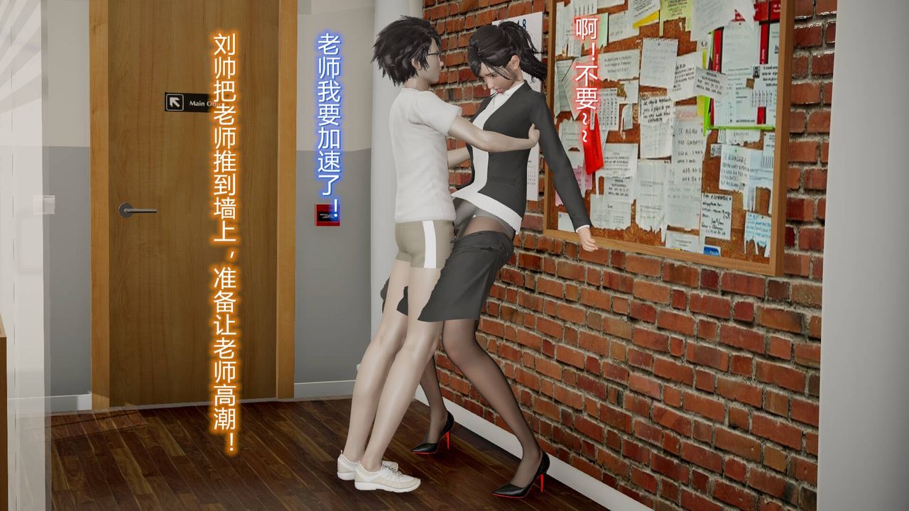 《[3D]絲襪愛好者短篇1》漫画 08-偷情办公室下