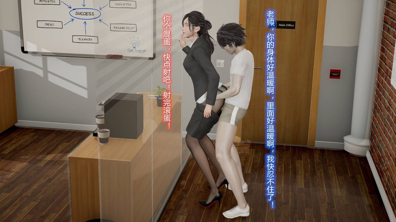 《[3D]絲襪愛好者短篇1》漫画 08-偷情办公室下