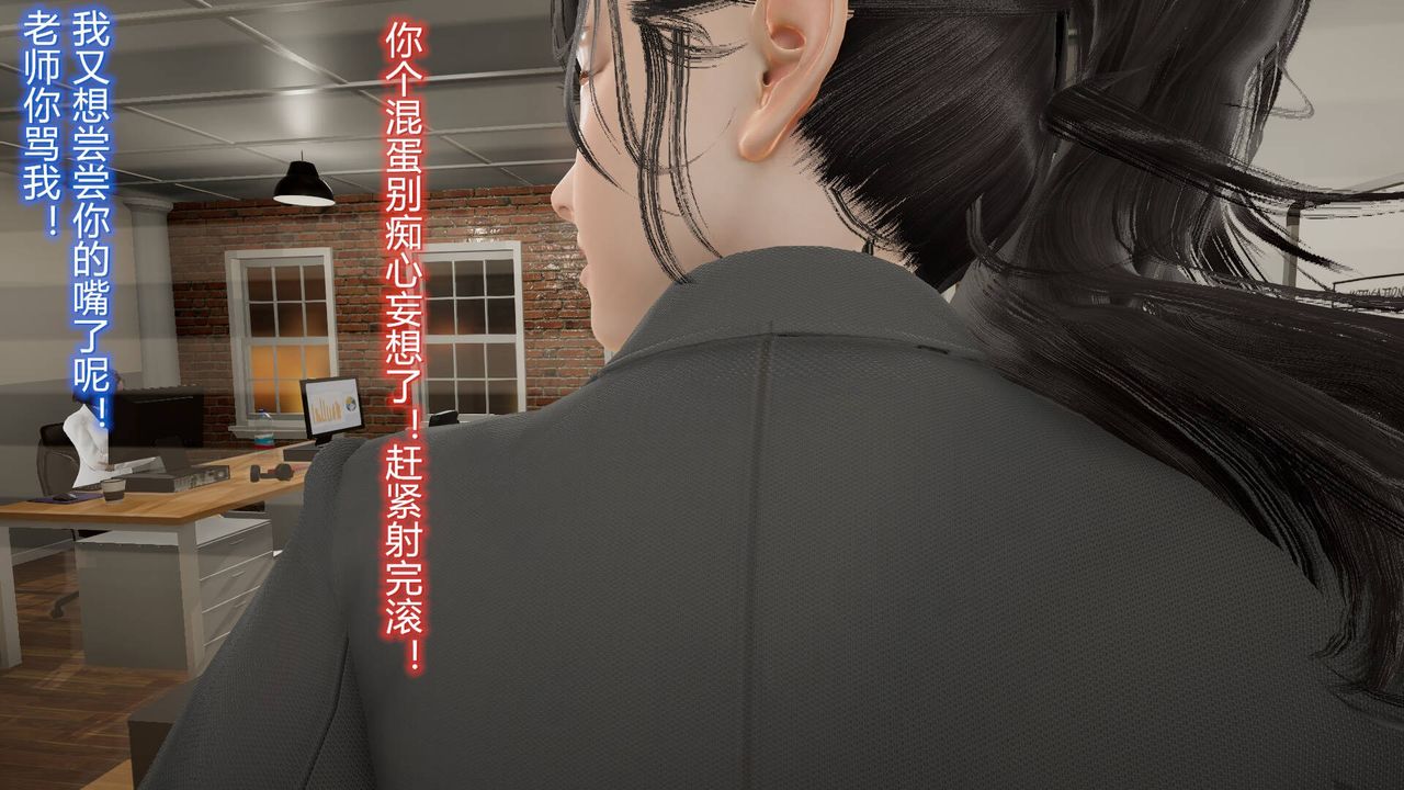 《[3D]絲襪愛好者短篇1》漫画 08-偷情办公室下