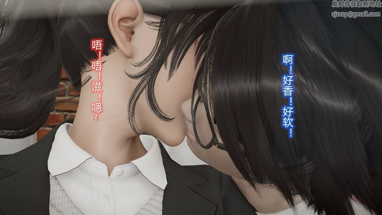 《[3D]絲襪愛好者短篇1》漫画 08-偷情办公室下