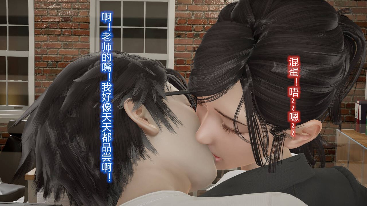 《[3D]絲襪愛好者短篇1》漫画 08-偷情办公室下