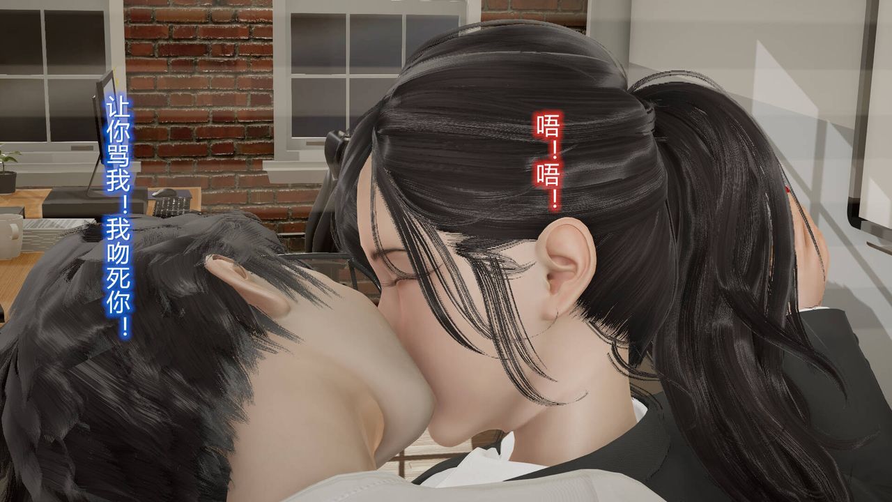 《[3D]絲襪愛好者短篇1》漫画 08-偷情办公室下