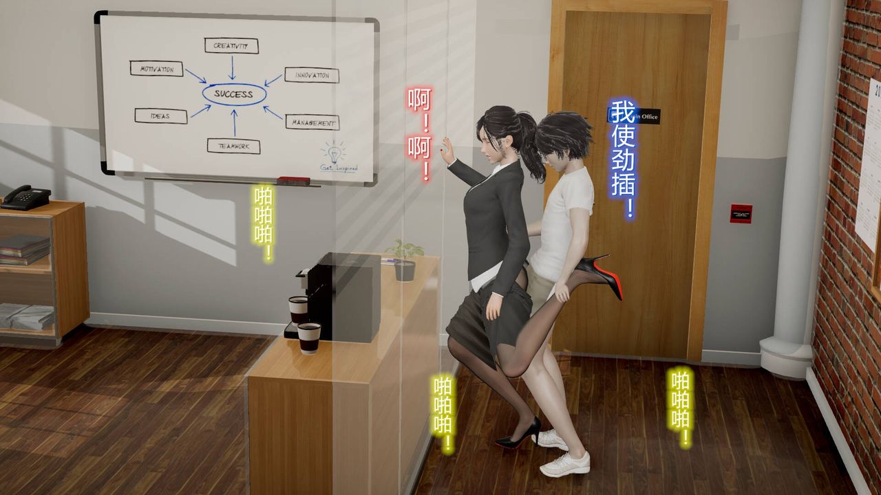 《[3D]絲襪愛好者短篇1》漫画 08-偷情办公室下