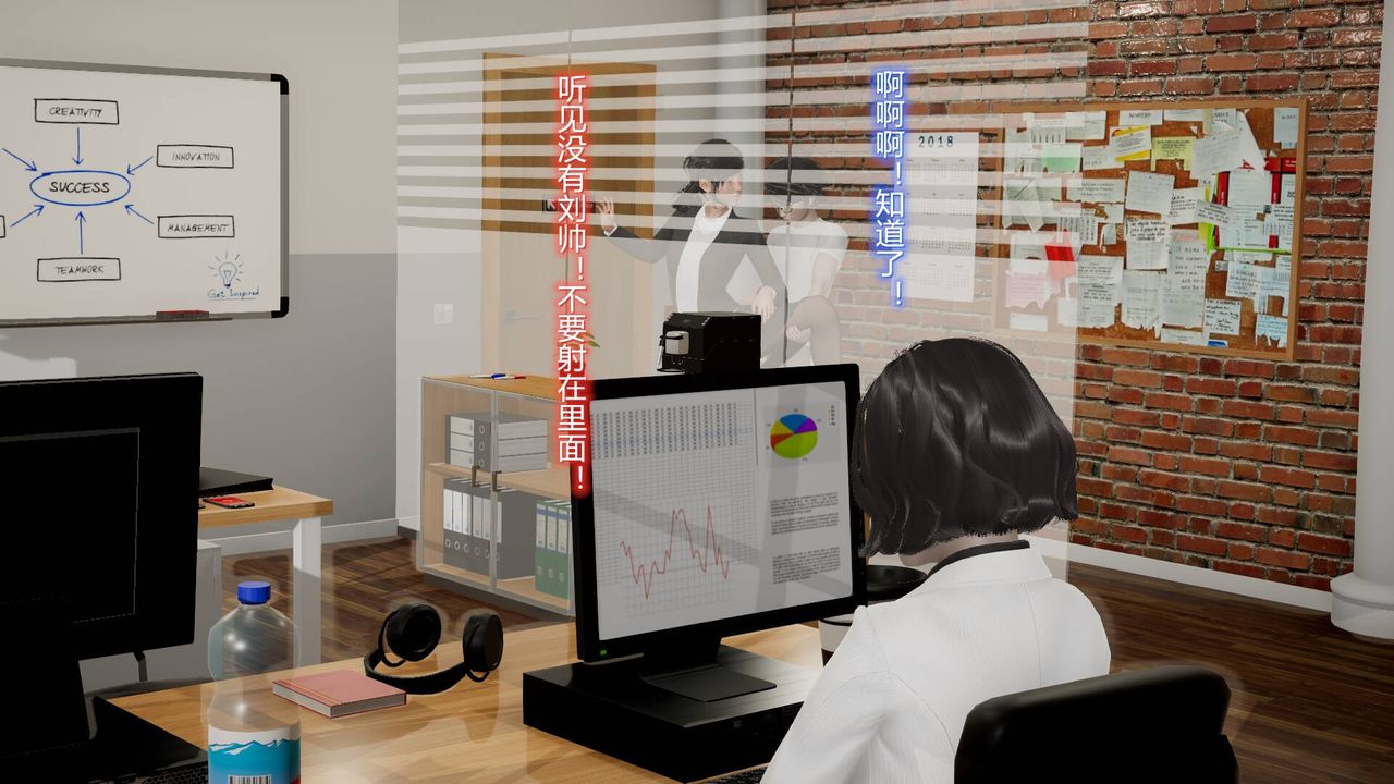《[3D]絲襪愛好者短篇1》漫画 08-偷情办公室下