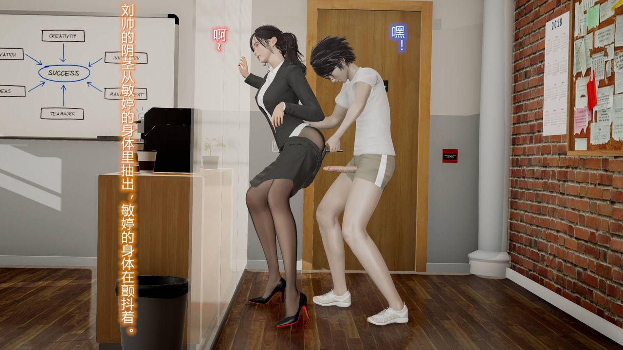 《[3D]絲襪愛好者短篇1》漫画 08-偷情办公室下