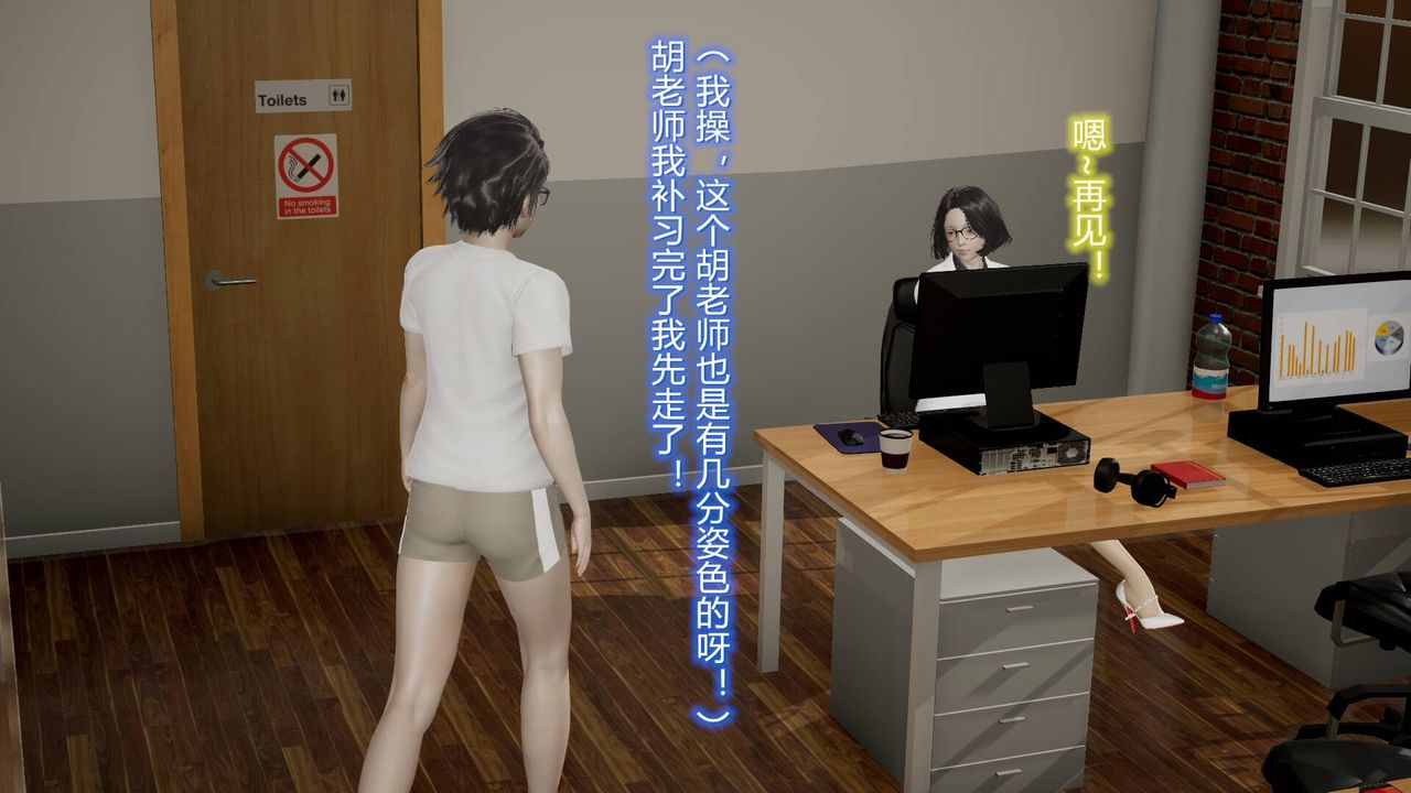 《[3D]絲襪愛好者短篇1》漫画 08-偷情办公室下
