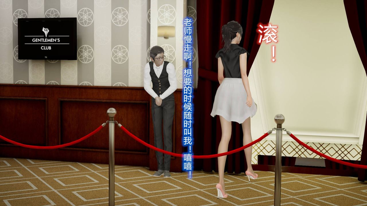 《[3D]絲襪愛好者短篇1》漫画 09-旗袍美人上