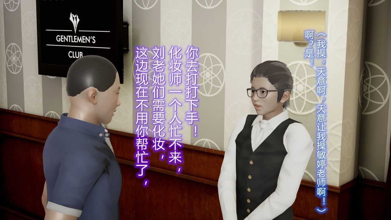 《[3D]絲襪愛好者短篇1》漫画 09-旗袍美人上