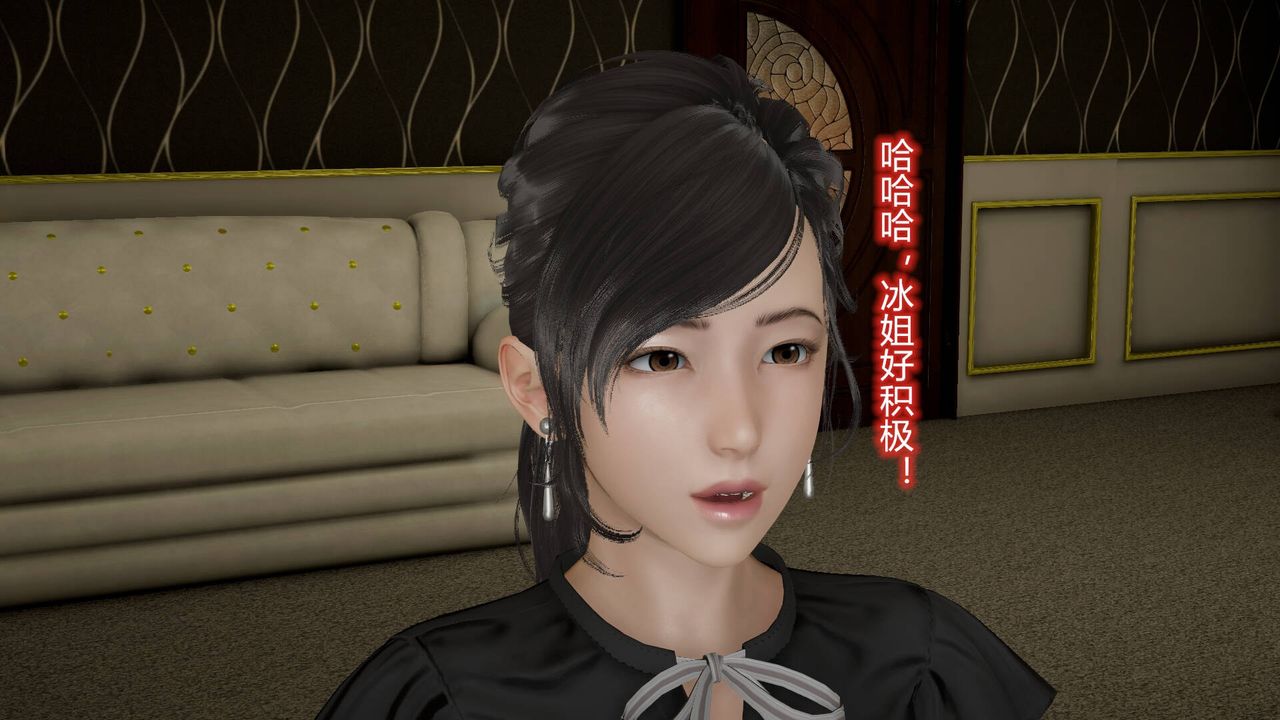 《[3D]絲襪愛好者短篇1》漫画 09-旗袍美人上