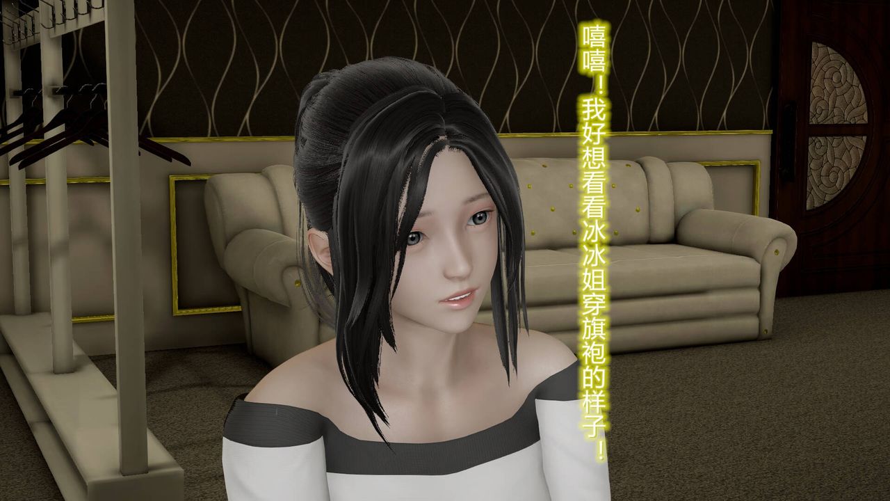 《[3D]絲襪愛好者短篇1》漫画 09-旗袍美人上
