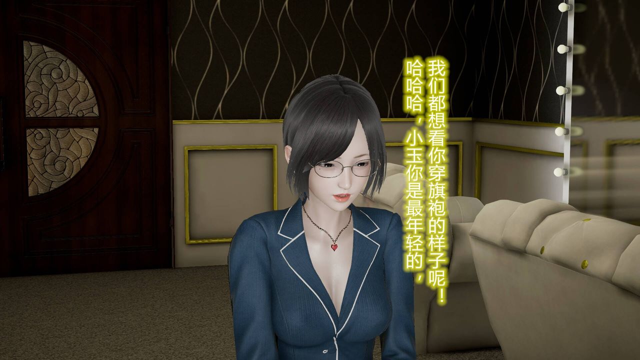 《[3D]絲襪愛好者短篇1》漫画 09-旗袍美人上