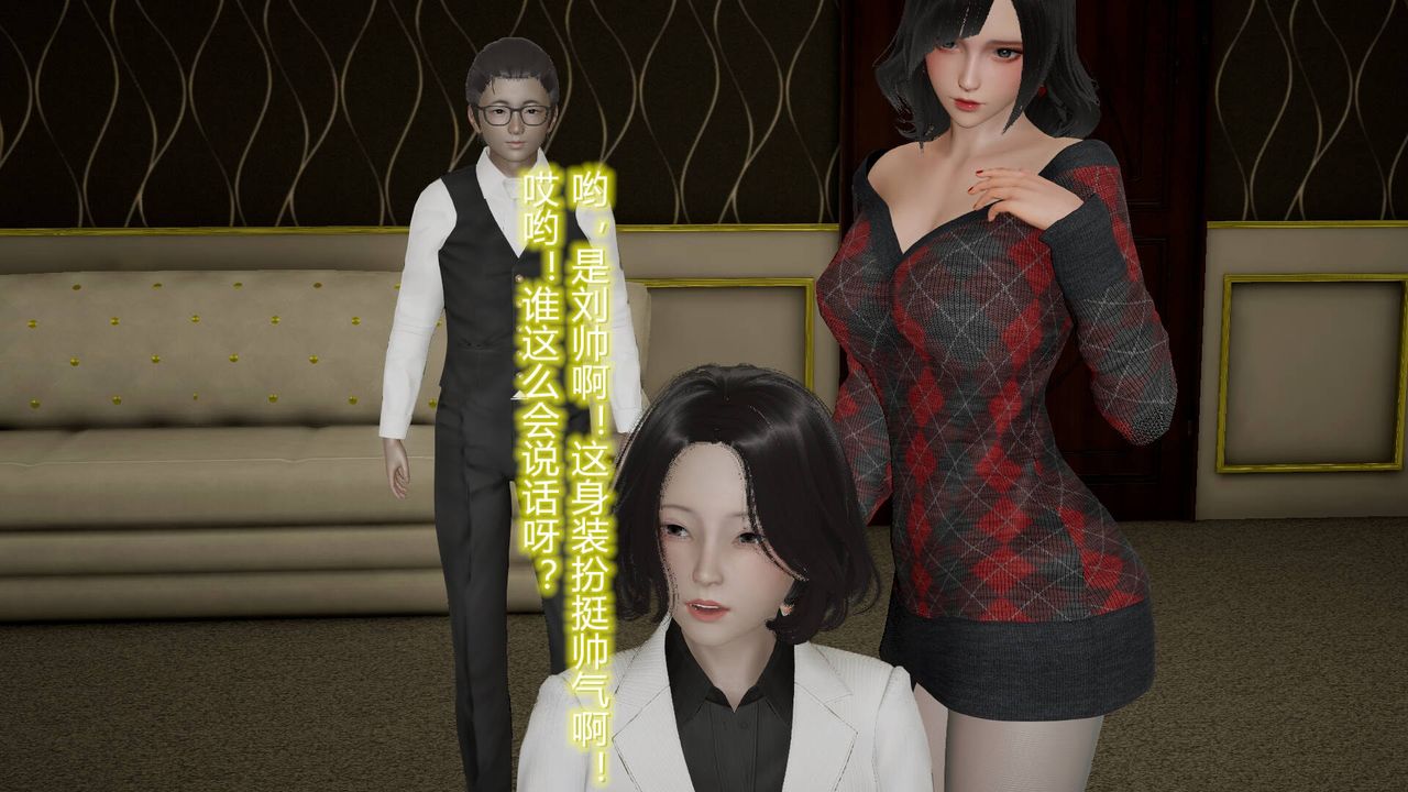 《[3D]絲襪愛好者短篇1》漫画 09-旗袍美人上