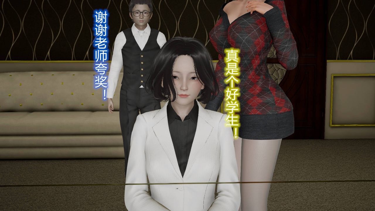 《[3D]絲襪愛好者短篇1》漫画 09-旗袍美人上