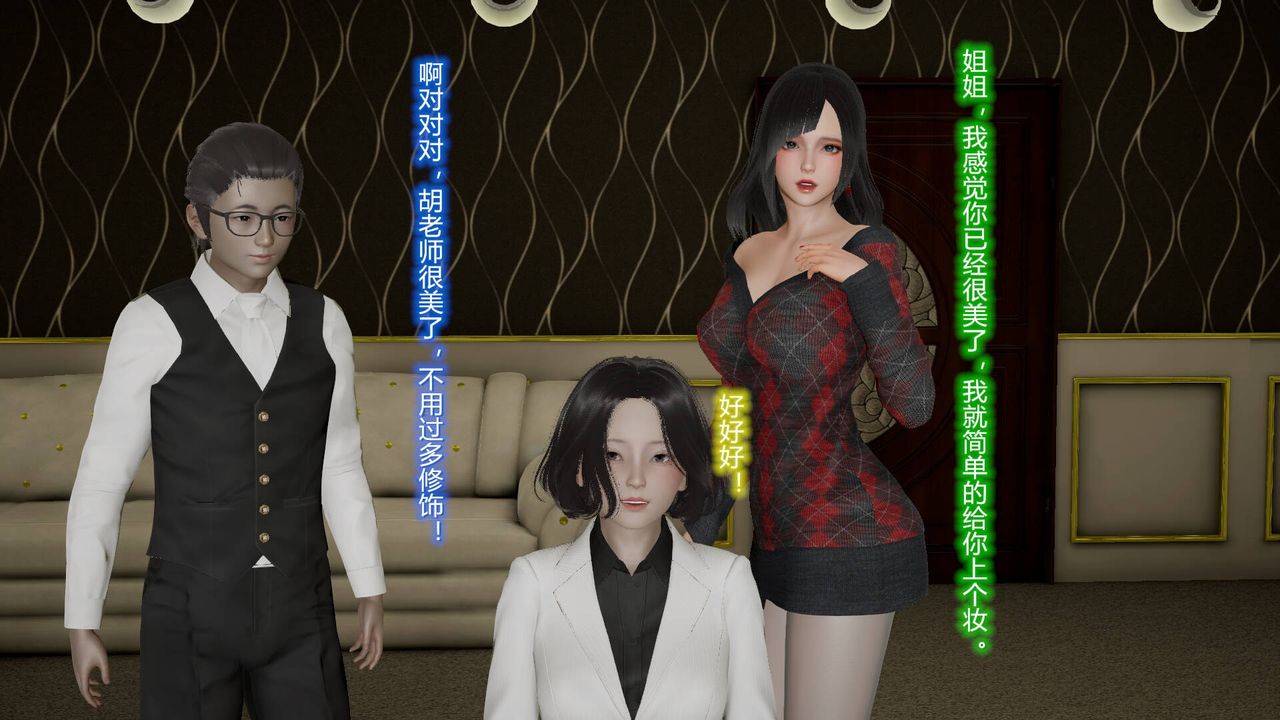 《[3D]絲襪愛好者短篇1》漫画 09-旗袍美人上