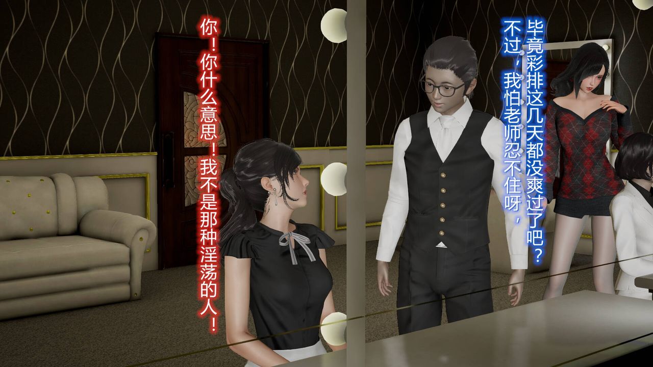 《[3D]絲襪愛好者短篇1》漫画 09-旗袍美人上