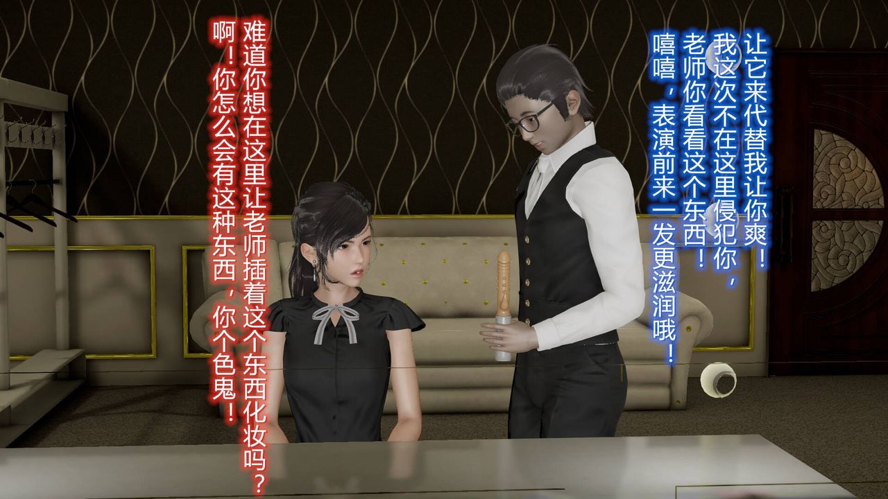 《[3D]絲襪愛好者短篇1》漫画 09-旗袍美人上