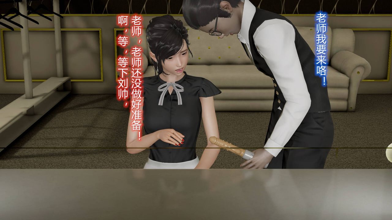 《[3D]絲襪愛好者短篇1》漫画 09-旗袍美人上