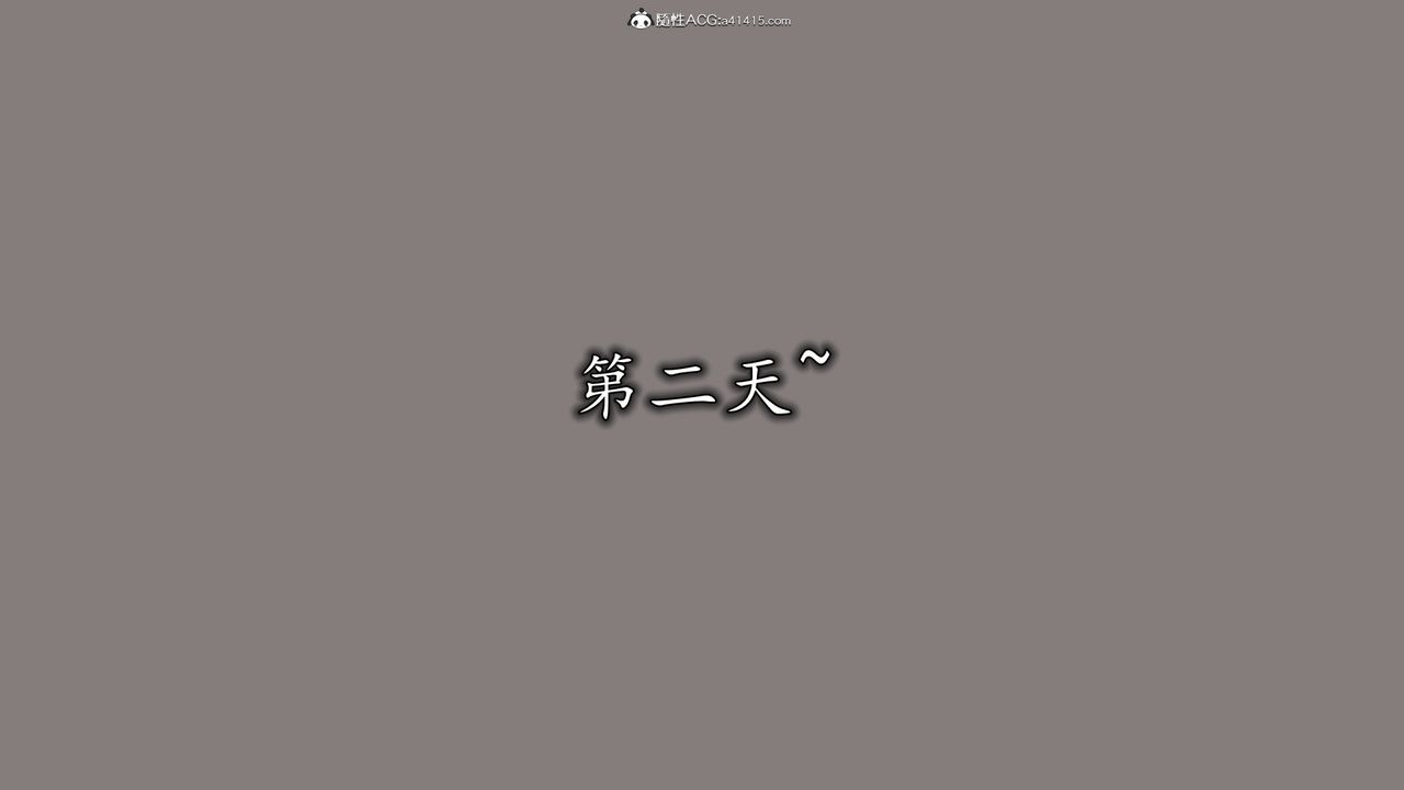 《[3D]絲襪辣媽張靜》漫画 第01話