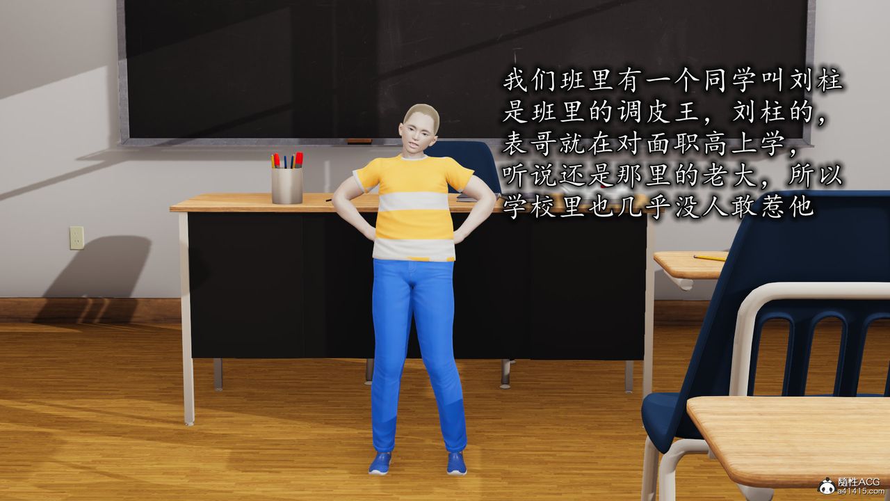 《[3D]絲襪辣媽張靜》漫画 第01話